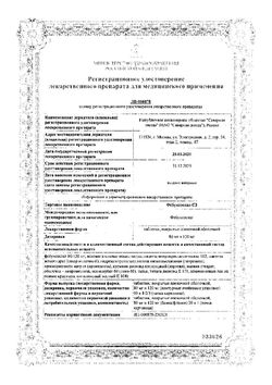 Сертификат ФЕБУКСОСТАТ-СЗ ТАБЛЕТКИ ПОКРЫТЫЕ ПЛЕНОЧНОЙ ОБОЛОЧКОЙ  80 МГ №30-2