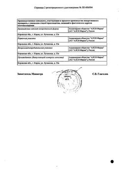 Сертификат ТАДАЛАФИЛ-КСАНТИС ТАБЛЕТКИ ПОКРЫТЫЕ ПЛЕНОЧНОЙ ОБОЛОЧКОЙ 20 МГ №10-1