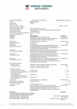 3816-Сертификат Берлитион 300, концентрат д/приг р-ра для инфузий 25 мг/мл 12 мл 5 шт-15