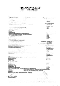 3816-Сертификат Берлитион 300, концентрат д/приг р-ра для инфузий 25 мг/мл 12 мл 5 шт-5
