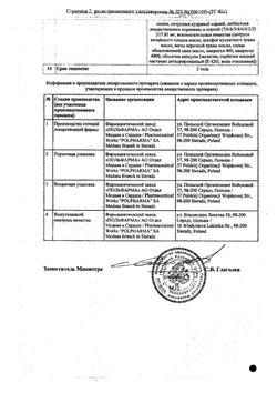 Сертификат ФИТОЛИЗИН КАПСУЛЫ    №40-1