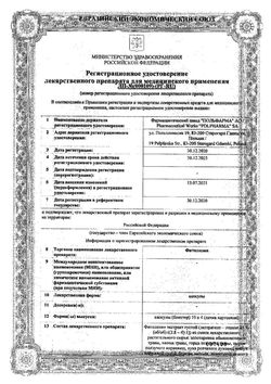 Сертификат ФИТОЛИЗИН КАПСУЛЫ    №40-2