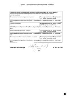Сертификат ПРОСТОСОРБ ПОРОШОК ДЛЯ ПРИГОТОВЛЕНИЯ СУСПЕНЗИИ ДЛЯ ПРИЕМА ВНУТРЬ  50 Г №1-2