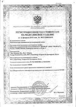 Сертификат LUXPLAST ПЛАСТ.ФИКСИР.НА ПОЛИМЕР.ОСН.ПРОЗРАЧ.5М*2,5СМ ПЛАСТЫРЬ НА ПОЛИМЕРНОЙ ОСНОВЕ   №1-1
