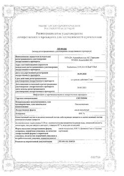 Сертификат СНУППИК КАПЛИ НАЗАЛЬНЫЕ 0,01% 5 МЛ №1-2