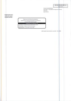 3829-Сертификат Компливит-Актив для детей и подростков, таблетки 60 шт-1