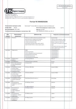 3829-Сертификат Компливит-Актив для детей и подростков, таблетки 60 шт-2