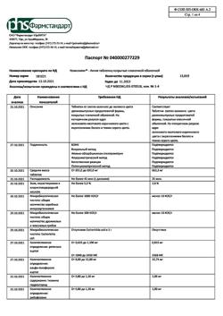 3829-Сертификат Компливит-Актив для детей и подростков, таблетки 60 шт-8