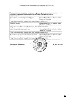 Сертификат ФЛОАС-Т КАПЛИ ГЛАЗНЫЕ 3 МГ/МЛ+1 МГ/МЛ 5 МЛ №1-1