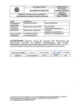 384-Сертификат Бусерелин-депо, лиофилизат д/приг суспензии для в/м введ с пролонг высвобождением 3,75 мг фл 1 шт-20