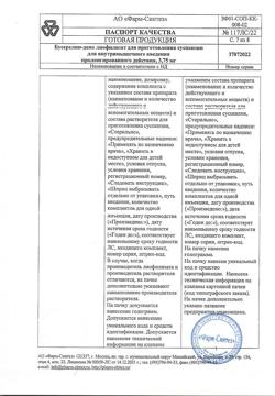 384-Сертификат Бусерелин-депо, лиофилизат д/приг суспензии для в/м введ с пролонг высвобождением 3,75 мг фл 1 шт-46