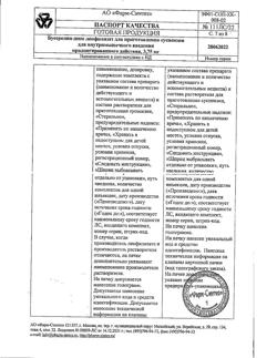 384-Сертификат Бусерелин-депо, лиофилизат д/приг суспензии для в/м введ с пролонг высвобождением 3,75 мг фл 1 шт-62