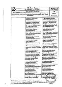384-Сертификат Бусерелин-депо, лиофилизат д/приг суспензии для в/м введ с пролонг высвобождением 3,75 мг фл 1 шт-4