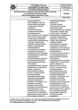 384-Сертификат Бусерелин-депо, лиофилизат д/приг суспензии для в/м введ с пролонг высвобождением 3,75 мг фл 1 шт-17