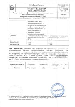 384-Сертификат Бусерелин-депо, лиофилизат д/приг суспензии для в/м введ с пролонг высвобождением 3,75 мг фл 1 шт-47