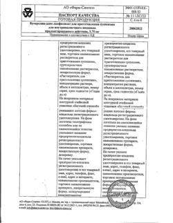 384-Сертификат Бусерелин-депо, лиофилизат д/приг суспензии для в/м введ с пролонг высвобождением 3,75 мг фл 1 шт-65