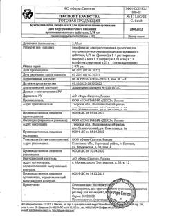384-Сертификат Бусерелин-депо, лиофилизат д/приг суспензии для в/м введ с пролонг высвобождением 3,75 мг фл 1 шт-64