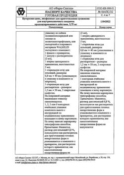 384-Сертификат Бусерелин-депо, лиофилизат д/приг суспензии для в/м введ с пролонг высвобождением 3,75 мг фл 1 шт-15