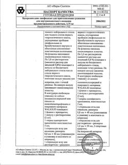 384-Сертификат Бусерелин-депо, лиофилизат д/приг суспензии для в/м введ с пролонг высвобождением 3,75 мг фл 1 шт-56