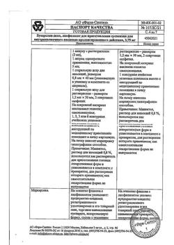 384-Сертификат Бусерелин-депо, лиофилизат д/приг суспензии для в/м введ с пролонг высвобождением 3,75 мг фл 1 шт-5