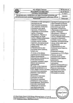 384-Сертификат Бусерелин-депо, лиофилизат д/приг суспензии для в/м введ с пролонг высвобождением 3,75 мг фл 1 шт-44