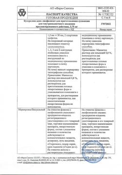 384-Сертификат Бусерелин-депо, лиофилизат д/приг суспензии для в/м введ с пролонг высвобождением 3,75 мг фл 1 шт-43