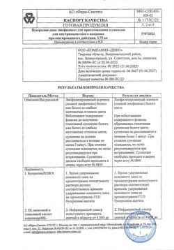 384-Сертификат Бусерелин-депо, лиофилизат д/приг суспензии для в/м введ с пролонг высвобождением 3,75 мг фл 1 шт-40