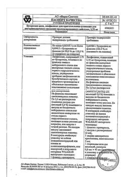 384-Сертификат Бусерелин-депо, лиофилизат д/приг суспензии для в/м введ с пролонг высвобождением 3,75 мг фл 1 шт-6