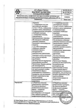 384-Сертификат Бусерелин-депо, лиофилизат д/приг суспензии для в/м введ с пролонг высвобождением 3,75 мг фл 1 шт-66