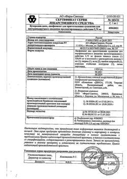 384-Сертификат Бусерелин-депо, лиофилизат д/приг суспензии для в/м введ с пролонг высвобождением 3,75 мг фл 1 шт-9