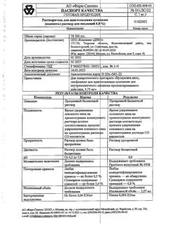 384-Сертификат Бусерелин-депо, лиофилизат д/приг суспензии для в/м введ с пролонг высвобождением 3,75 мг фл 1 шт-35