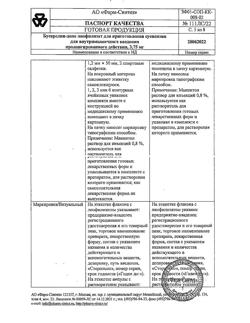 384-Сертификат Бусерелин-депо, лиофилизат д/приг суспензии для в/м введ с пролонг высвобождением 3,75 мг фл 1 шт-57