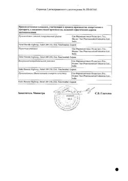 Сертификат ДЖЕЙНА ТАБЛЕТКИ ПОКРЫТЫЕ ПЛЕНОЧНОЙ ОБОЛОЧКОЙ 3 МГ+0,02 МГ №28-1