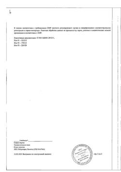 3842-Сертификат Фуцикорт, крем для наружного применения 15 г 1 шт-1