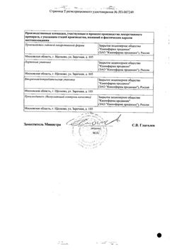 Сертификат ВАЛСАРТАН КАНОН ТАБЛЕТКИ ПОКРЫТЫЕ ПЛЕНОЧНОЙ ОБОЛОЧКОЙ 80 МГ   №90-2