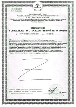 3850-Сертификат Орликс таблетки 5 мг, 30 шт-6