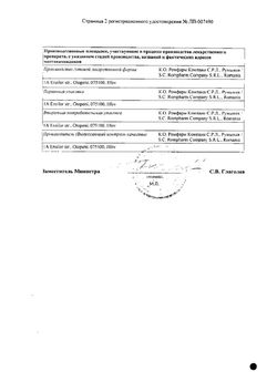 Сертификат Л-ДЕКСОПТ КАПЛИ ГЛАЗНЫЕ 1 МГ/МЛ+5 МГ/МЛ 5 МЛ №1-2