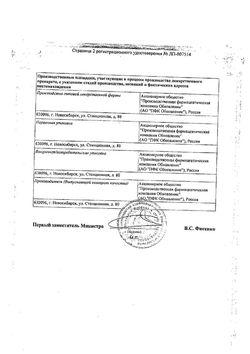 Сертификат ДЕКСАМЕТАЗОН БУФУС РАСТВОР ДЛЯ ИНЪЕКЦИЙ 4 МГ/МЛ 1 МЛ №10-2