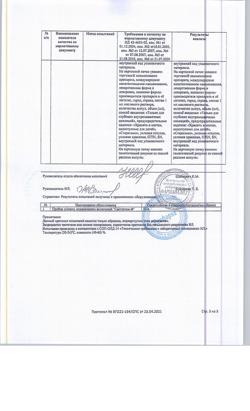 3866-Сертификат Клопиксол депо, раствор для в/м введ. 200 мг/мл 1 мл 1 шт-1