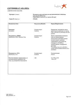 3866-Сертификат Клопиксол депо, раствор для в/м введ. 200 мг/мл 1 мл 1 шт-8