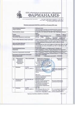 3866-Сертификат Клопиксол депо, раствор для в/м введ. 200 мг/мл 1 мл 1 шт-6