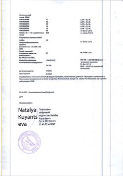 3867-Сертификат Колистин, порошок д/приг раствора для ингаляций 80 мг (1000000 ед) 28 шт-5