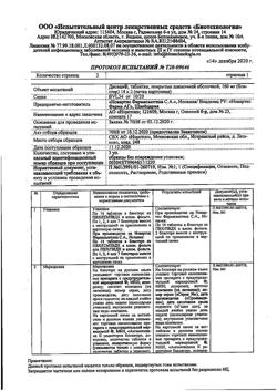 3869-Сертификат Диован, таблетки покрыт.плен.об. 160 мг 28 шт-14