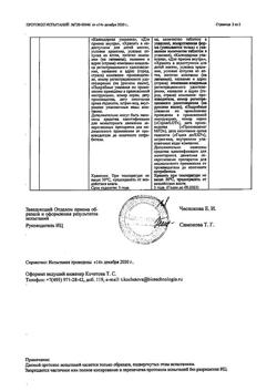 3869-Сертификат Диован, таблетки покрыт.плен.об. 160 мг 28 шт-15