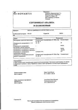 3869-Сертификат Диован, таблетки покрыт.плен.об. 160 мг 28 шт-13