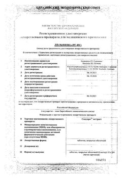Сертификат СИНУПРЕТ ЭКСТРАКТ ТАБЛЕТКИ ПОКРЫТЫЕ ОБОЛОЧКОЙ    №40-1