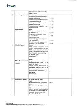 3875-Сертификат Коринфар, таблетки с пролонг высвобождением покрыт.плен.об. 10 мг 50 шт-12