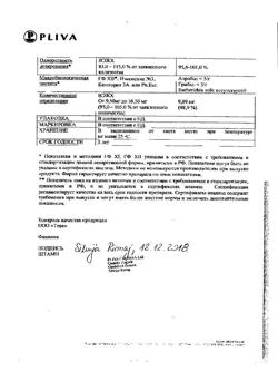 3875-Сертификат Коринфар, таблетки с пролонг высвобождением покрыт.плен.об. 10 мг 50 шт-3