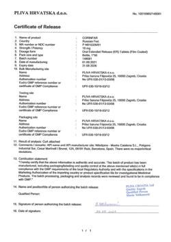 3875-Сертификат Коринфар, таблетки с пролонг высвобождением покрыт.плен.об. 10 мг 50 шт-15