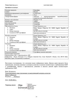 3875-Сертификат Коринфар, таблетки с пролонг высвобождением покрыт.плен.об. 10 мг 50 шт-14